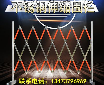 不銹鋼電力安全圍欄生產廠家